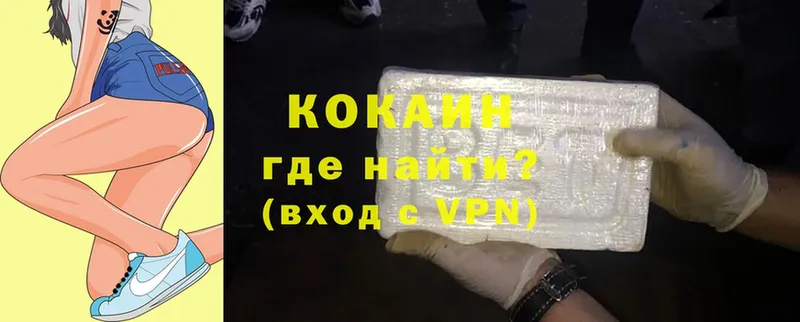 наркошоп  Новопавловск  Cocaine Fish Scale 