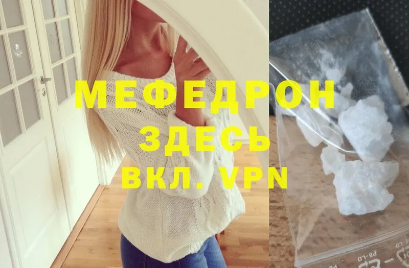 МЯУ-МЯУ mephedrone  Новопавловск 